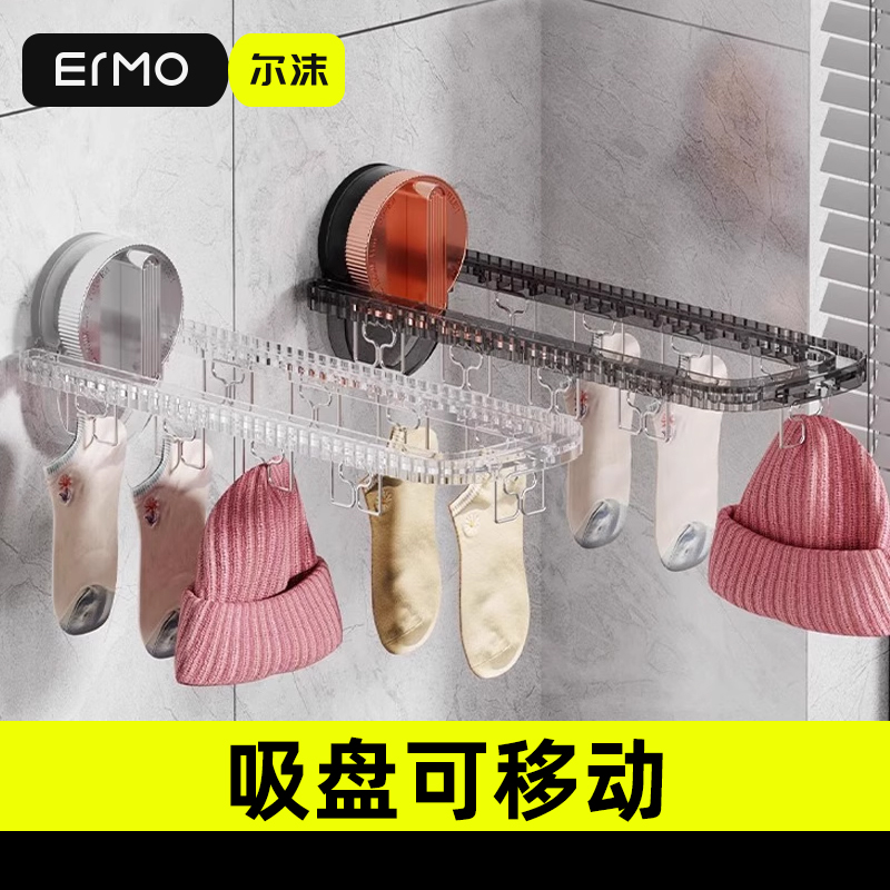 尔沫新款吸盘便携式晾衣架