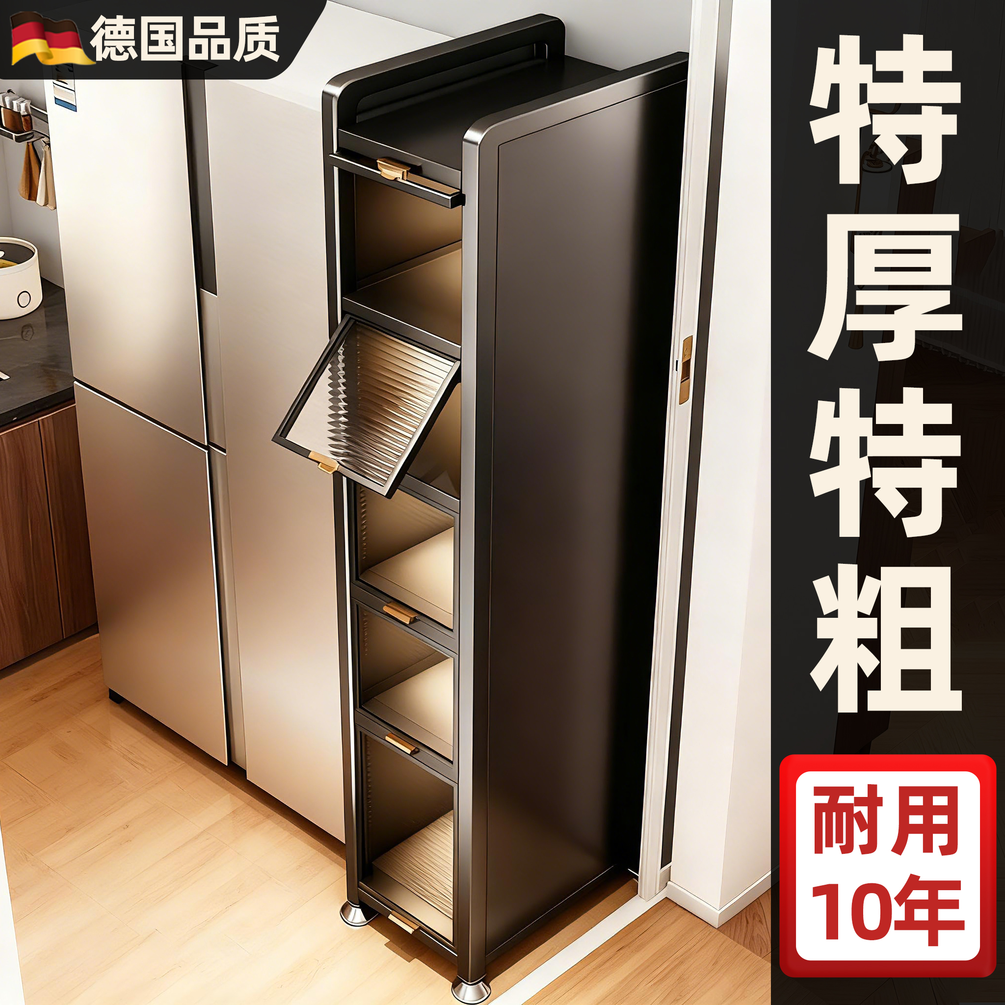 夹缝收纳柜缝隙窄边置物架厨房冰箱侧面多层抽拉柜超极窄缝储物柜