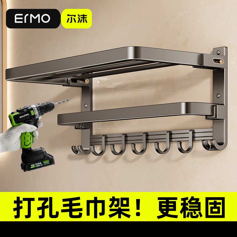 打孔毛巾架壁挂式浴室收纳置物架