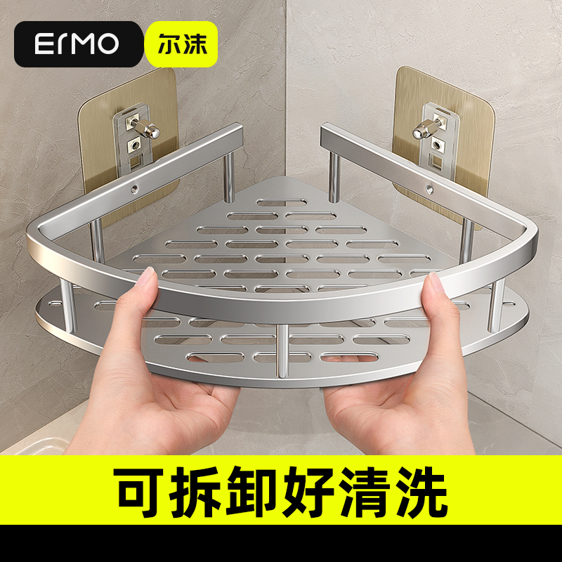 尔沫卫生间置物架免打孔卫生间