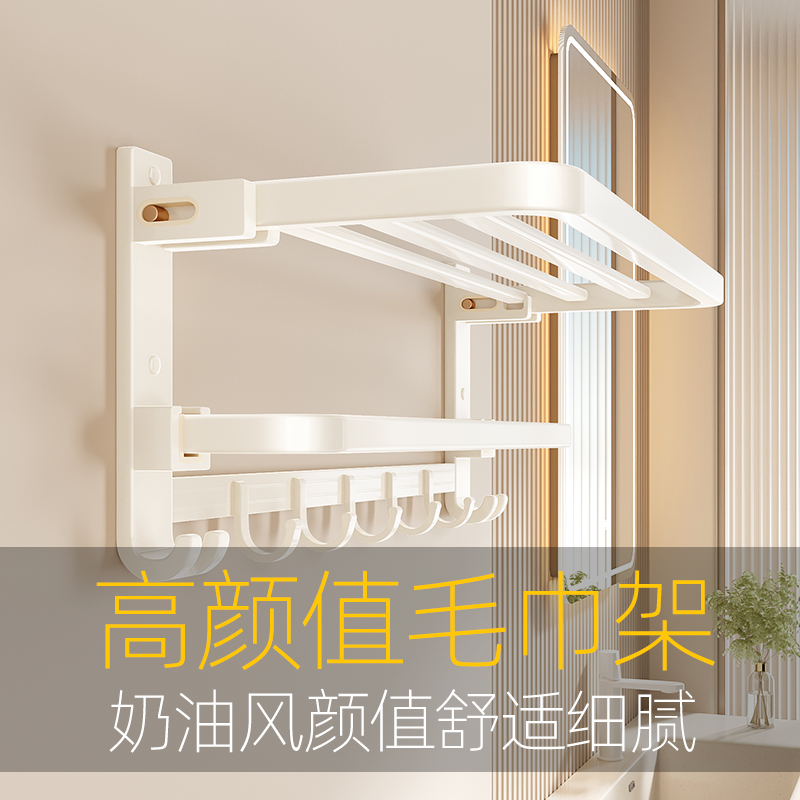 高颜值毛巾架奶油风卫生间挂件