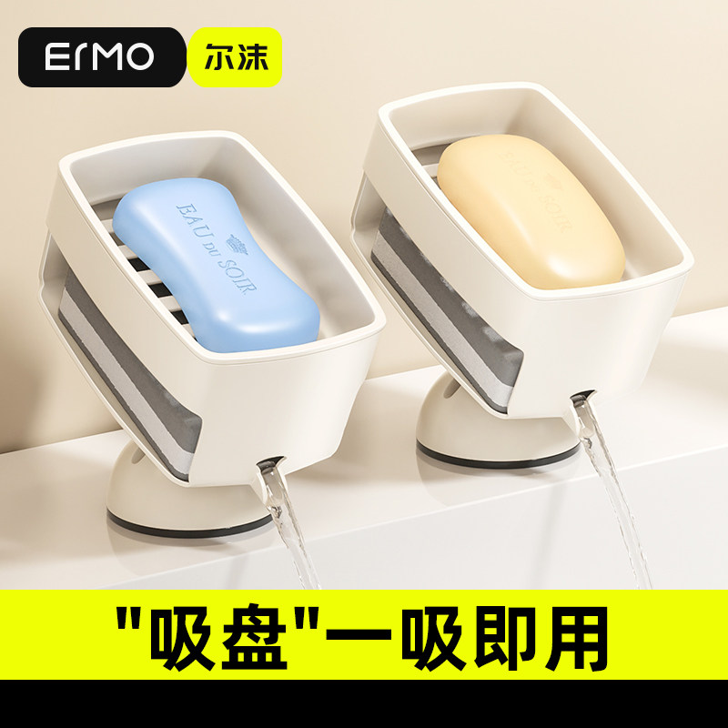 台面沥水免打孔肥皂盒家用轻奢吸盘香皂盒卫生间肥皂架浴室置物架