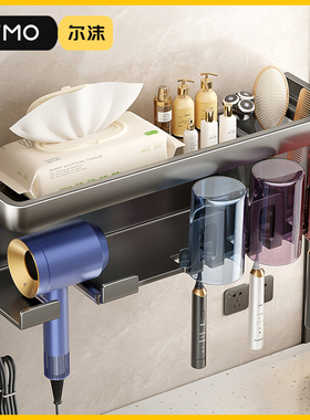 枪灰色牙刷置物架浴室吹风机支架卫生间壁挂式洗漱杯口杯牙具架子