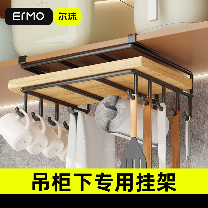 厨房置物架免打孔吊柜下分层挂架整体橱柜下悬挂锅盖架砧板菜板放