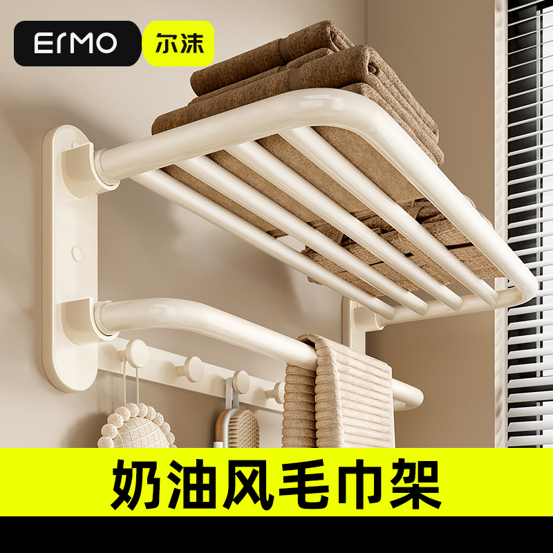 【高颜值】浴室奶油白毛巾架