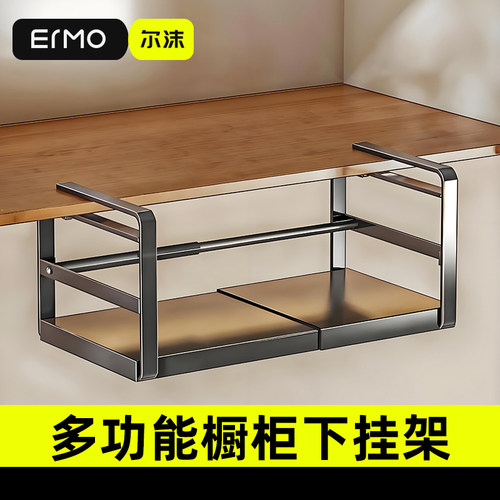 厨房橱柜下挂架可伸缩收纳置物架
