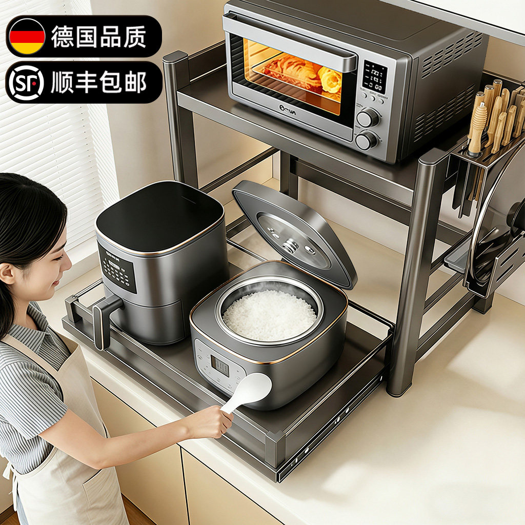 德国高端品质微波炉置物架