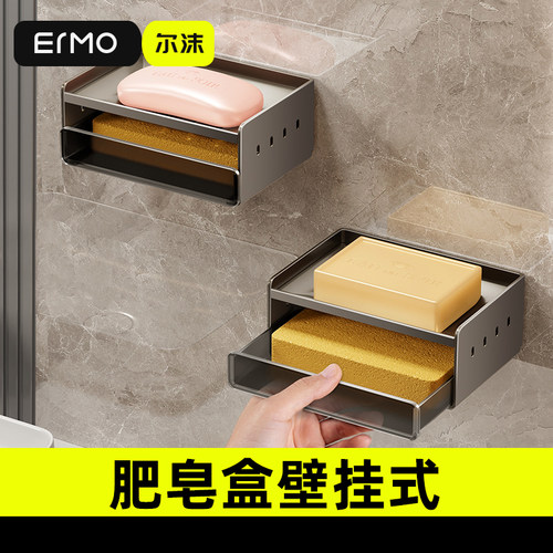 尔沫免打孔浴室肥皂盒