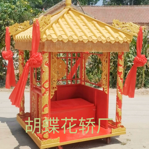 婚庆道具花轿中式婚礼八抬大轿喜轿撵迎亲高档鎏金单顶胡蝶花轿厂