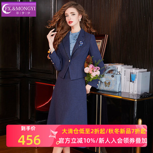 商务正装 女冬季 通勤气质西服外套A字半裙 套装 菲梦伊钉珠蓝色西装