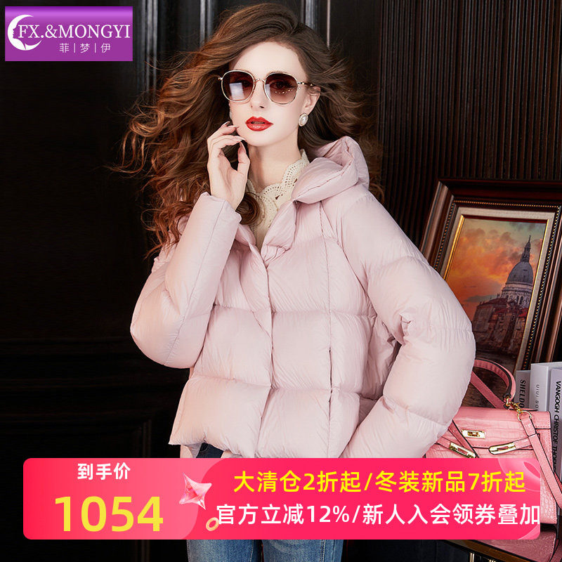 菲梦伊粉色连帽泡芙90白鹅绒羽绒服女短款冬季加厚保暖小个子外套,女装/女士精品,羽绒服,淘宝优惠券,粉丝福利购,淘宝优惠卷