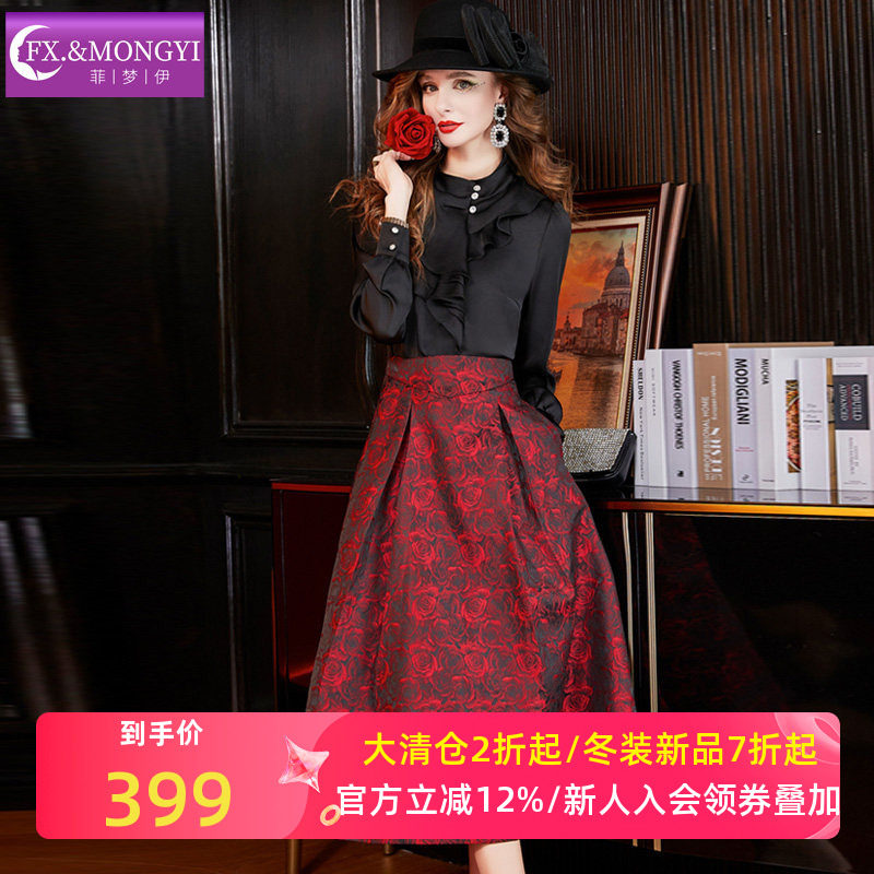 菲梦伊法式高级感时尚套装女冬季荷叶边黑色衬衫配红色印花半身裙,女装/女士精品,时尚套装,淘宝优惠券,粉丝福利购,淘宝优惠卷
