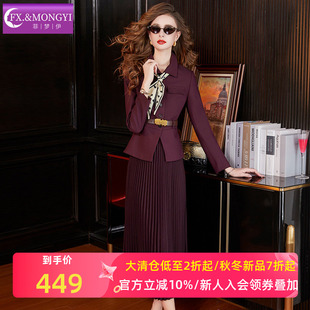 上衣百褶半裙两件套 翻领气质收腰衬衫 菲梦伊高级感省心套装 女冬季