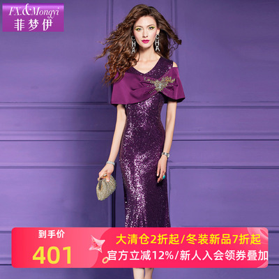 菲梦伊钉珠亮片紫色连衣裙女夏季轻熟高贵气质性感修身鱼尾裙礼服