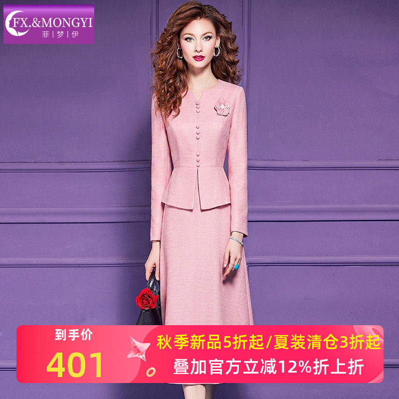 菲梦伊原创粉色衬衫连衣裙女秋季高腰优雅端庄气质假两件A字裙子图片