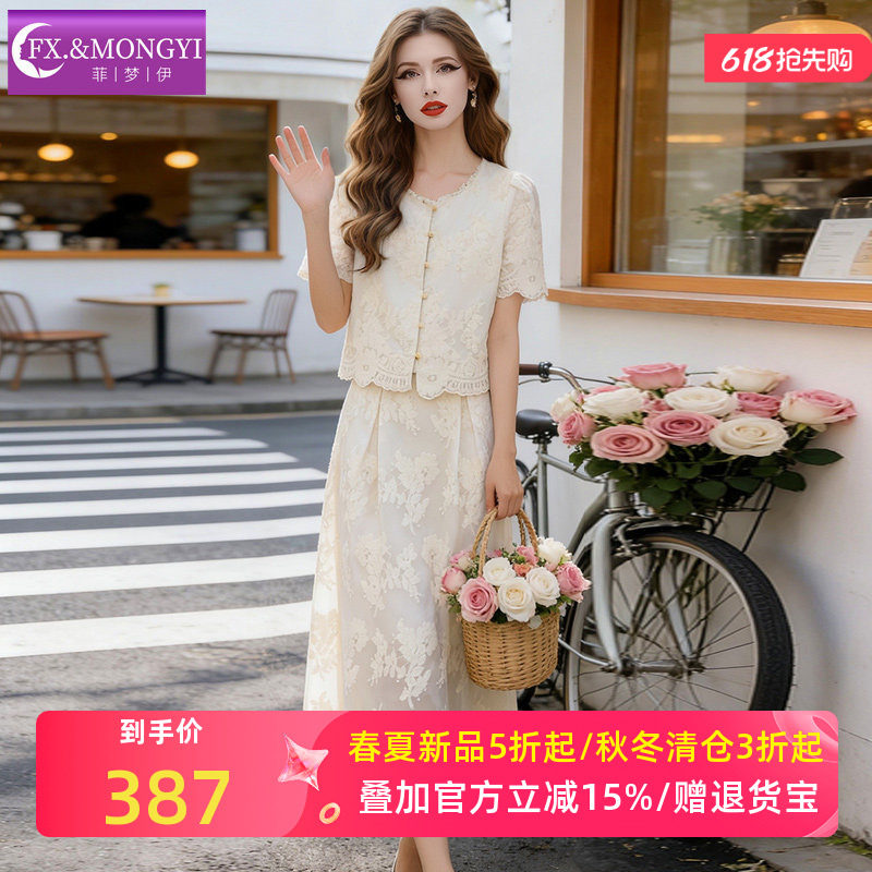 菲梦伊重工绣花天丝时尚套装女夏季小香风名媛千金感衬衫半身裙子
