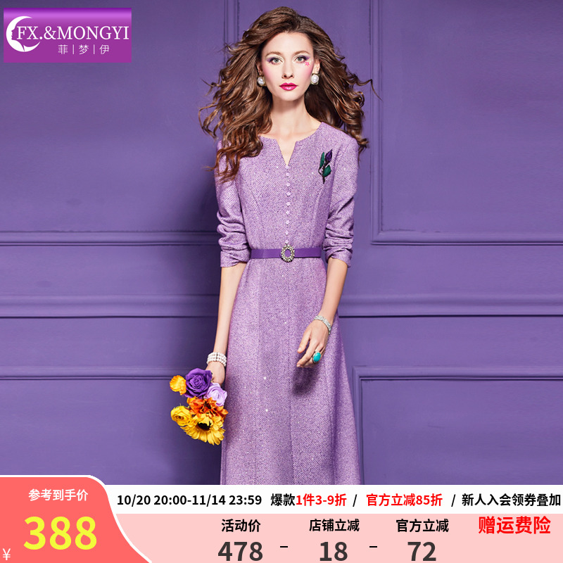 菲梦伊原创紫色含羊毛真丝毛呢连衣裙女秋装复古高端收腰名媛裙子