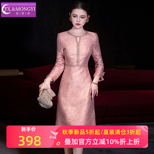 菲梦伊烫钻钉珠提花粉色连衣裙女秋冬季小香风名媛千金感优雅裙子