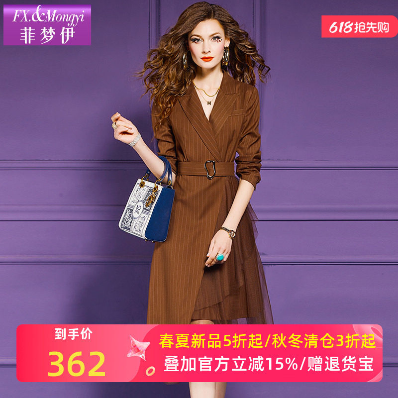 菲梦伊条纹西装连衣裙女春季设计感小众时尚收腰网纱拼接中长裙子
