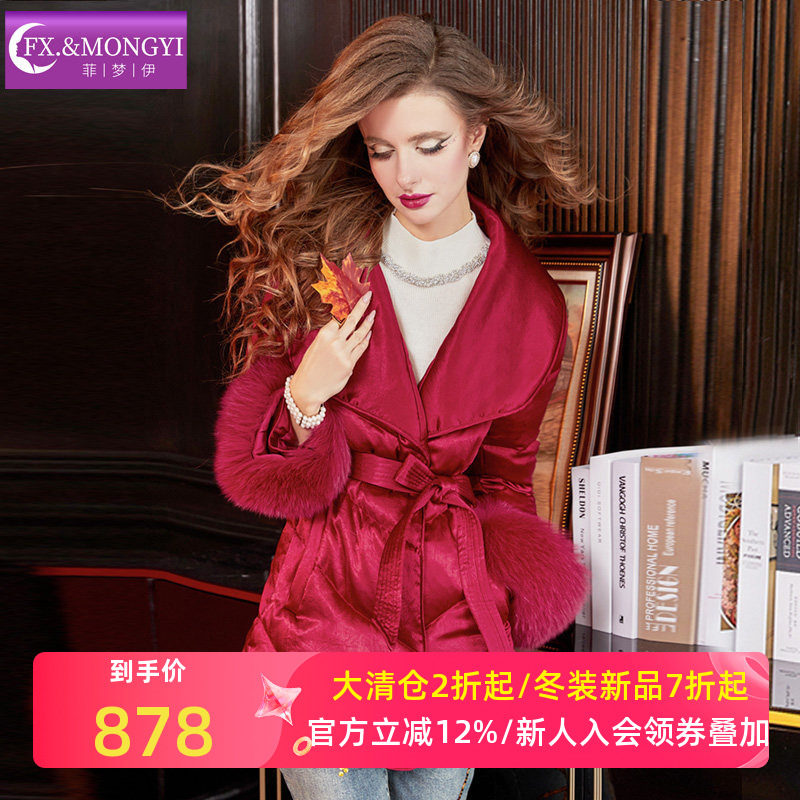 菲梦伊狐狸毛领90白鹅绒羽绒服女冬季大翻领加厚收腰小个子短外套,女装/女士精品,羽绒服,淘宝优惠券,粉丝福利购,淘宝优惠卷