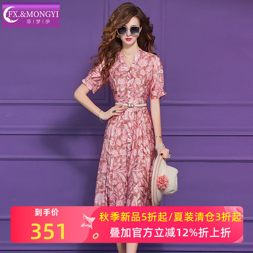 菲梦伊粉色印花苎麻连衣裙女短袖夏季新款法式甜美减龄衬衫长裙子