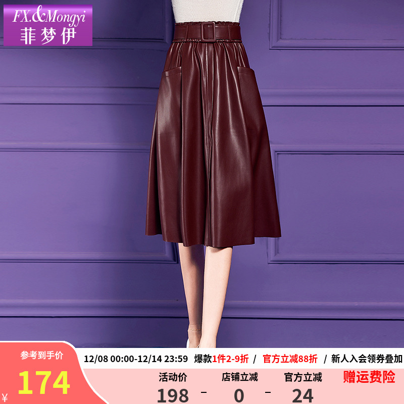 菲梦伊黑色皮裙半身裙女秋装新款复古轻奢高腰时尚中长款A字裙子