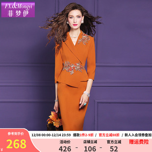 高贵时尚 新款 通勤优雅气质职业包臀裙 连衣裙女秋季 菲梦伊钉珠西装