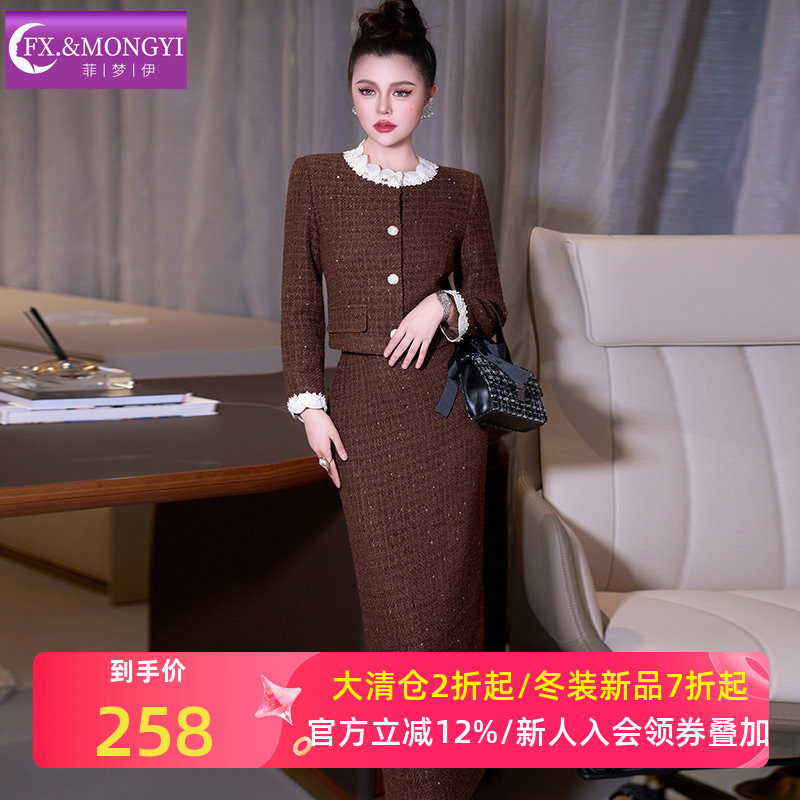 菲梦伊小香风名媛套装女冬季木耳边加厚毛呢外套半身裙宴会两件套