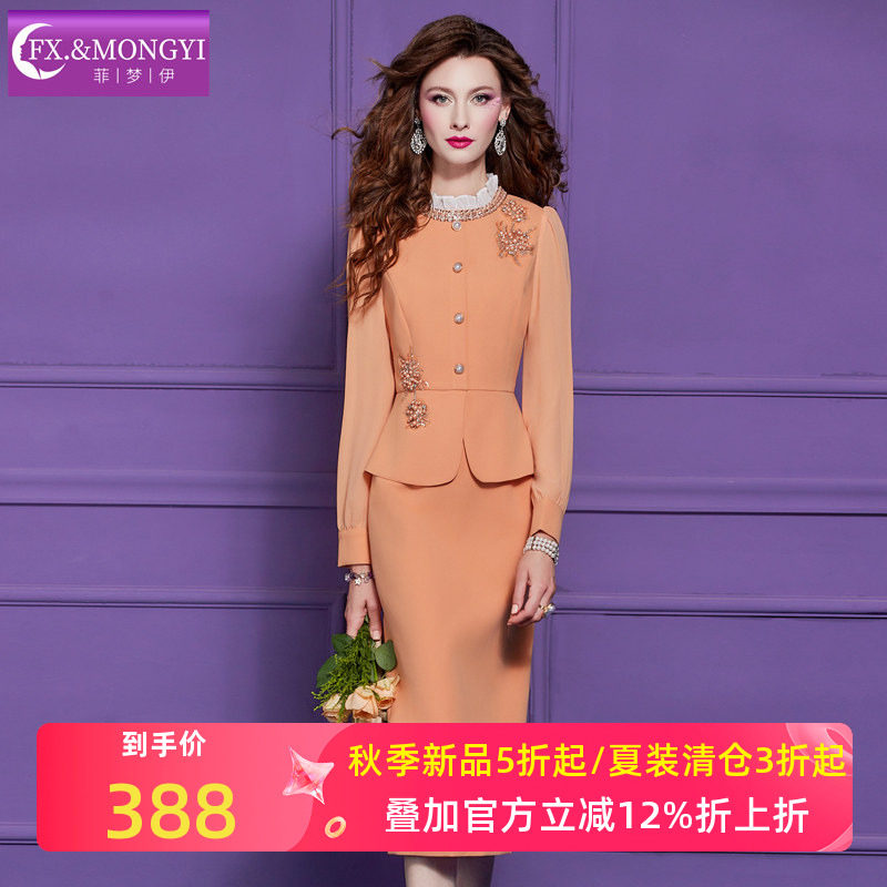 菲梦伊钉珠木耳边衬衫连衣裙女秋装轻奢名媛优雅荷叶边气质包臀裙图片