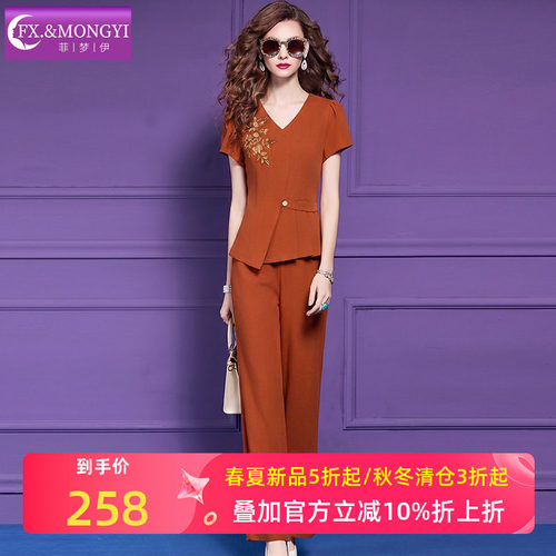 菲梦伊100天丝时尚套装女夏季高端简约气质V领上衣配西装裤两件套