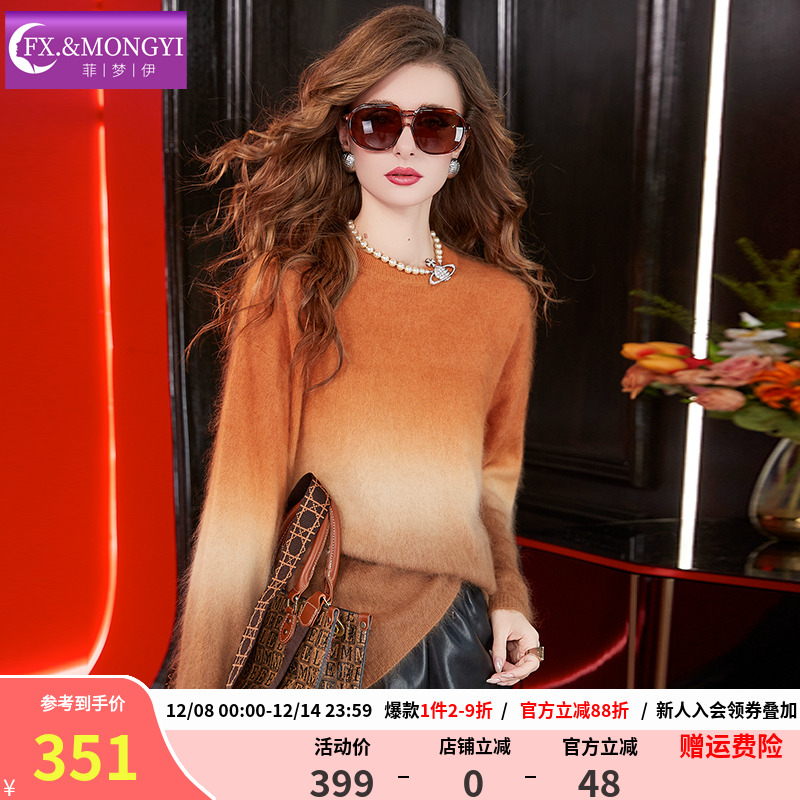 菲梦伊羊毛绒细毛渐变色毛衣女冬季巨好看慵懒松弛感宽松针织上衣