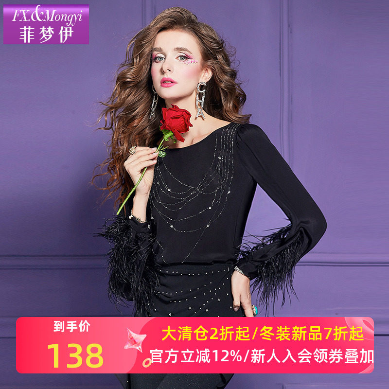 菲梦伊新款气质时尚衬衫