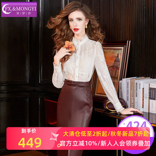 菲梦伊绝美大方得体套装女春季木耳边印花白色衬衫高腰皮质半身裙