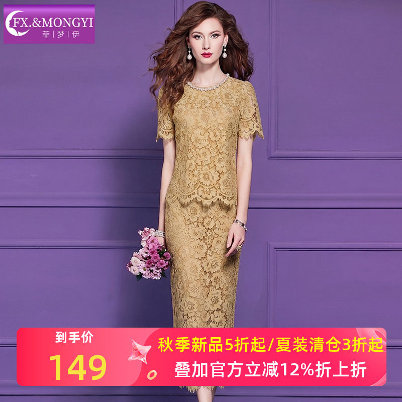 菲梦伊轻熟名媛时尚套装女夏季高贵优雅钉珠蕾丝上衣半身裙两件套图片