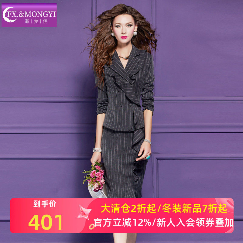 菲梦伊高级灰条纹西装套装女冬季荷叶边气质西服上衣开叉半身裙子,女装/女士精品,时尚套装,淘宝优惠券,粉丝福利购,淘宝优惠卷