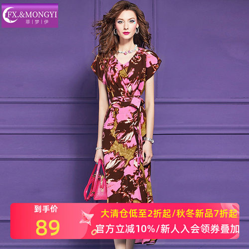 菲梦伊粉色印花连衣裙女秋装新款复古轻熟收腰女人味气质包臀裙子