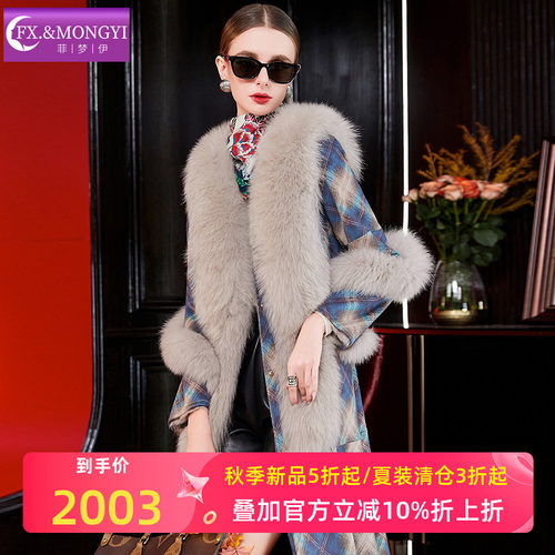 菲梦伊大真毛领兔毛皮毛一体皮草外套女冬季轻奢加厚格子真皮大衣