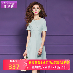 菲梦伊粉色连衣裙女短袖夏季高端优雅大气修身别致中长款A字裙子