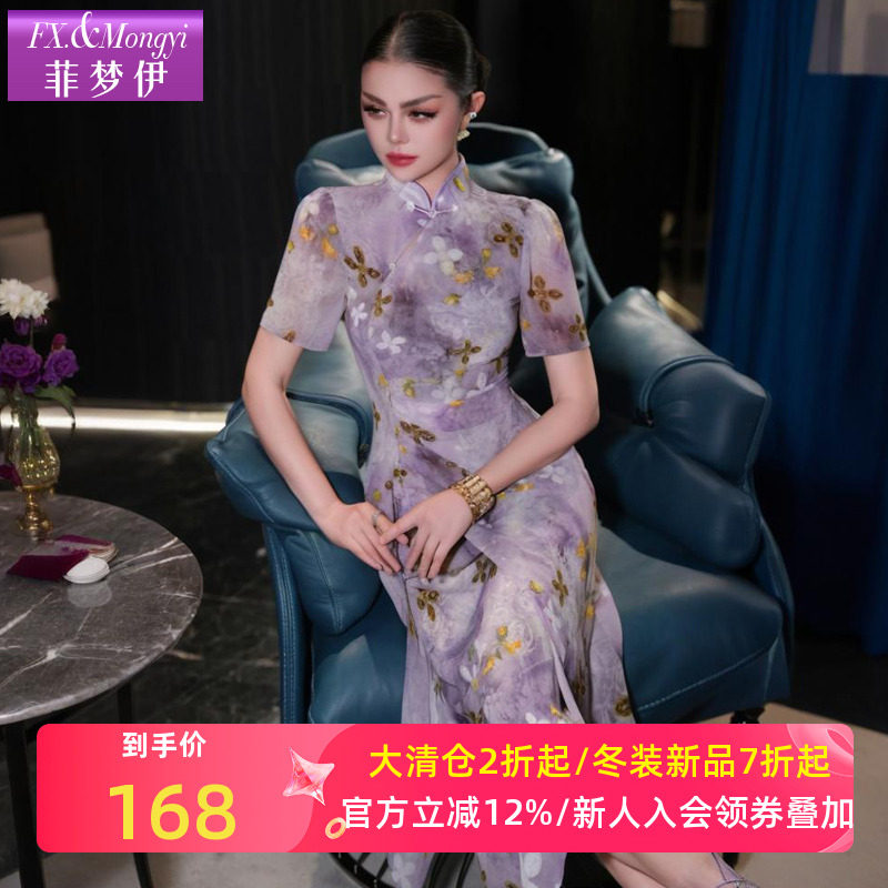 菲梦伊紫色印花新中式连衣裙女夏装国风立领修身褶皱改良旗袍裙子