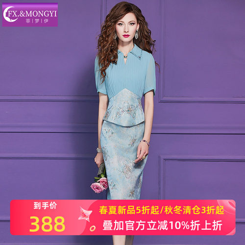 菲梦伊原创绣花钉珠衬衫连衣裙女短袖夏季假两件优雅端庄包臀裙子