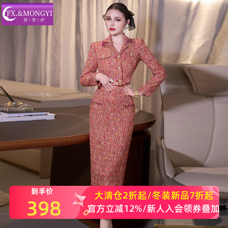 菲梦伊小香风名媛套装女冬季富家千金感毛呢外套包臀半身裙两件套