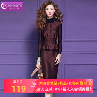 荷叶边收腰无袖 女秋季 上衣职业包臀裙两件套 套装 菲梦伊高品质西装