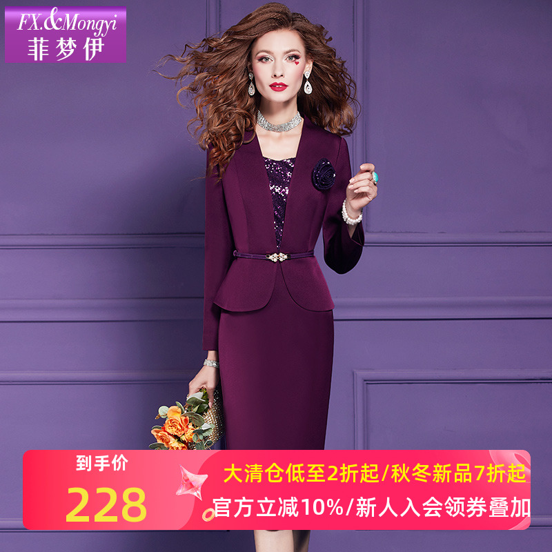 菲梦伊亮片西装连衣裙女秋季新款高级感轻熟职业装气质商务工作服