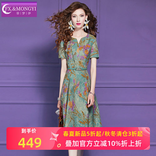 菲梦伊绿色钉珠提花连衣裙女短袖夏季复古高端别致优雅收腰A字裙