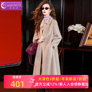 菲梦伊燕麦色仿皮草外套女秋冬季高品质加厚轻奢阔太太中长款大衣