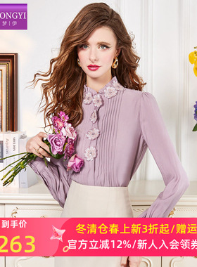 菲梦伊紫色钉珠花朵衬衫女长袖春装法式甜美减龄时尚木耳边OL上衣