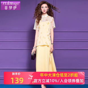 吊带连衣裙配印花天丝衬衫 菲梦伊新中式 年轻款 国风套装 上衣 女夏季