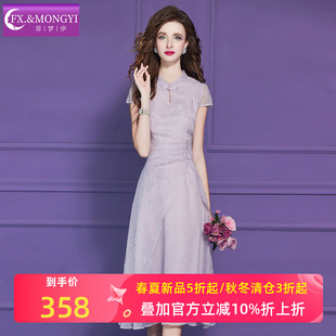 菲梦伊紫色绣花新中式连衣裙女夏装年轻款时尚绝美超仙改良旗袍裙