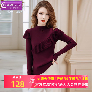 菲梦伊含羊毛荷叶边针织衫女冬季设计感时髦露肩内搭毛衣打底上衣