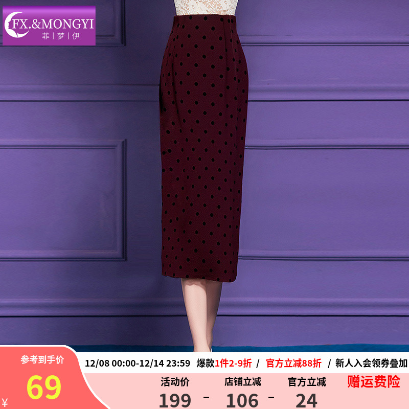 菲梦伊波点红色半身裙女秋季复古高腰直筒修身中长款职业包臀裙子
